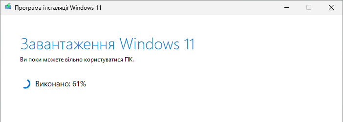 Процес завантаження образу Windows 11