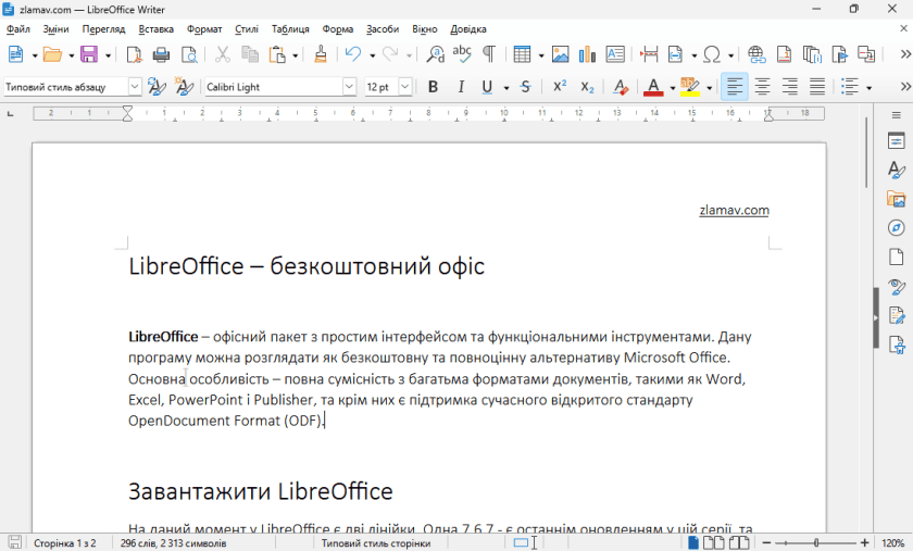 Текстовий редактор Writer