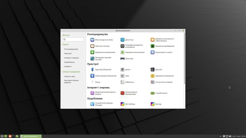 Центр керування Linux Mint MATE