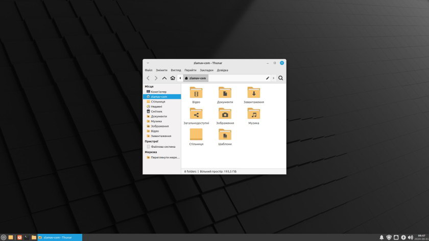 Файловий менеджер Linux Mint Xfce