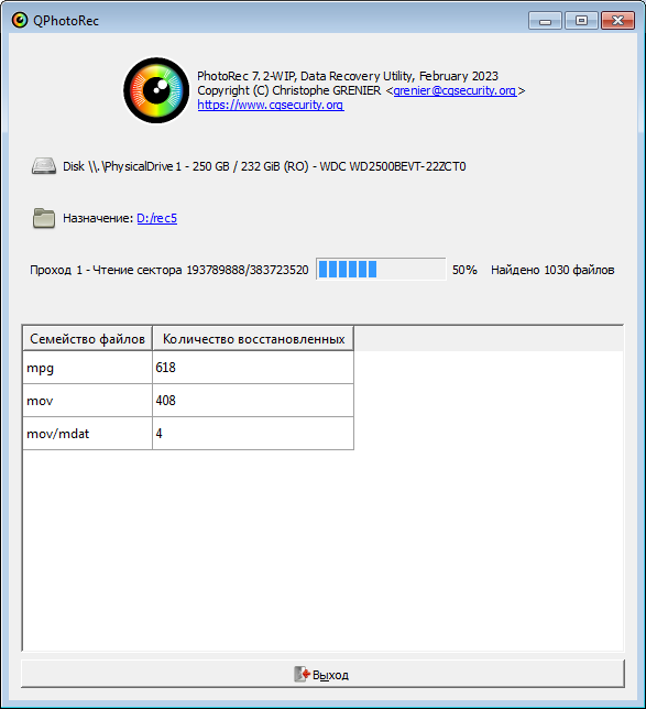 Процес пошуку та відновлення файлів у PhotoRec