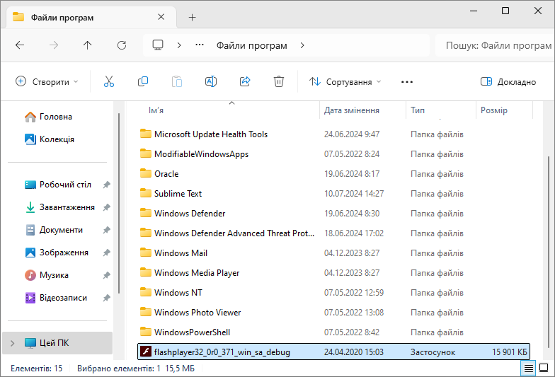 Перенесення файлу flashplayer32 в папку Program Files