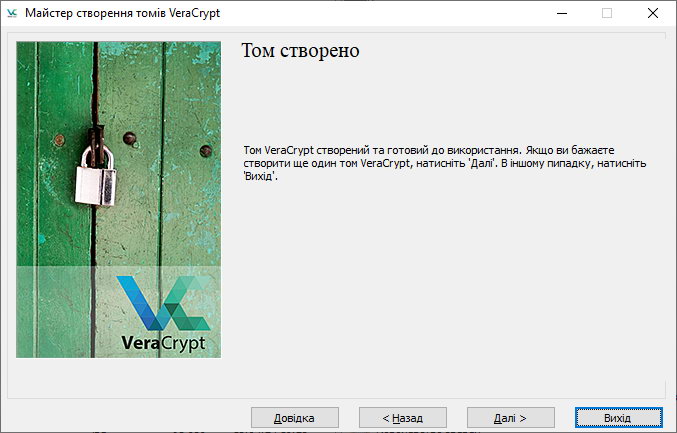 Том VeraCrypt створено