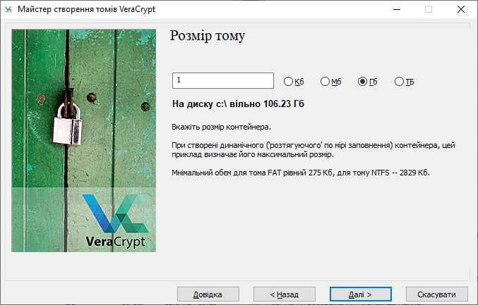 Розмір тому контейнера