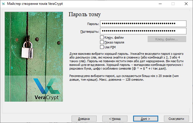 Встановлення паролю на контейнер VeraCrypt