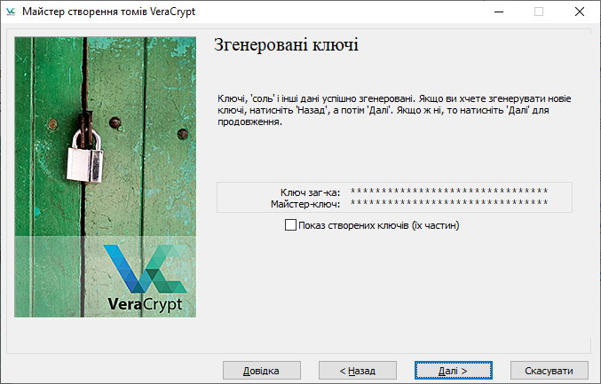 Збір випадкових даних та генерація ключів