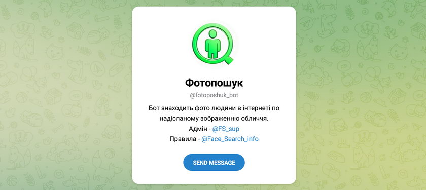 Бот Фотопошук – @fotoposhuk_bot