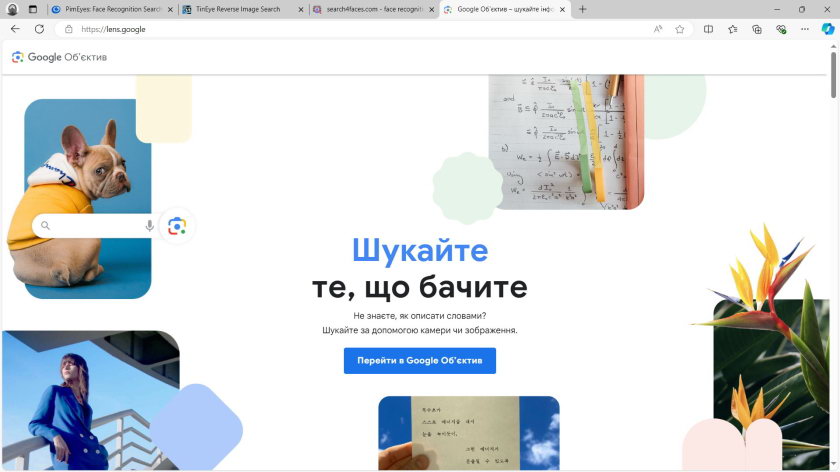 Google Lens – домашня сторінка