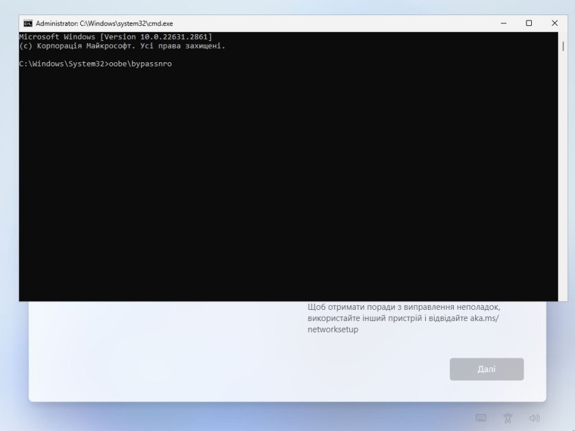 Введення команди щоб продовжити встановлення Windows 11 без підключення до мережі інтернет
