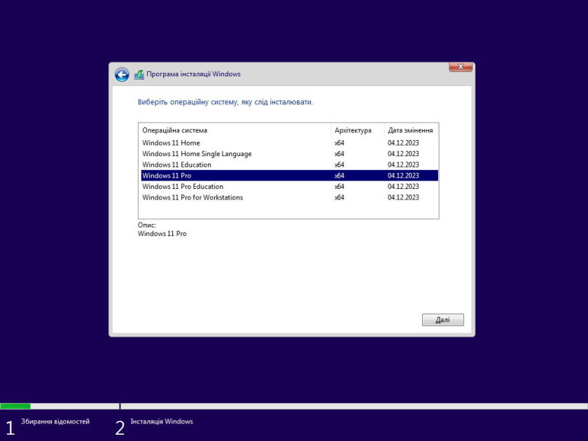 Вибір версії ОС