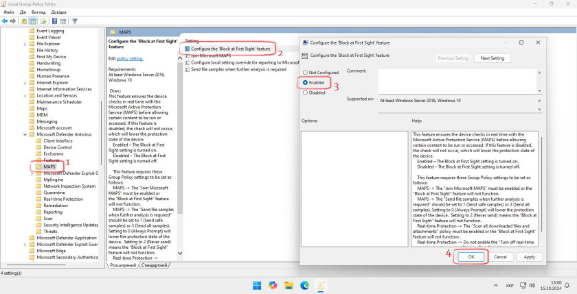 Ввімкнення функції - Configure the Block at First Sight feature