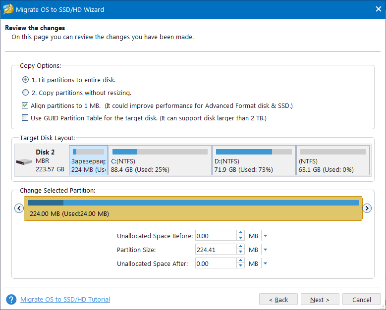 Налаштування параметрів копіюванні при перенесенні ОС