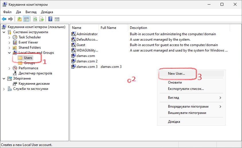 Вікно Керування комп’ютером розділ користувачі