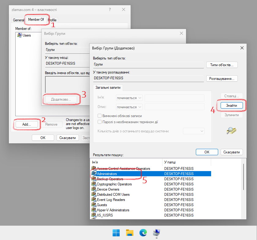 Вибір групи для новоствореного користувача