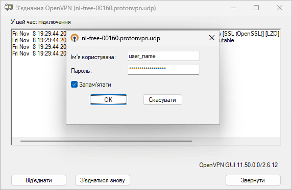 Авторизація при підключенні до сервера