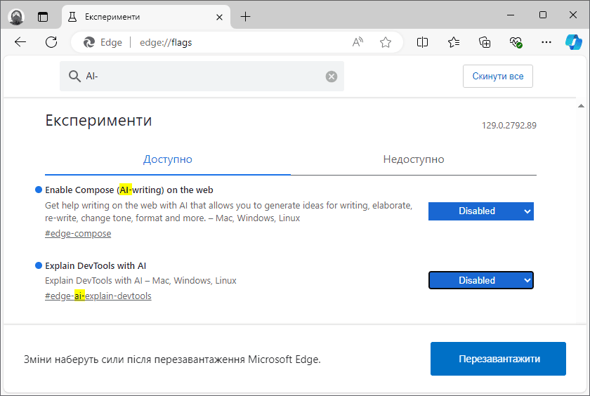 Вимкнення експериментальних налаштувань Edge