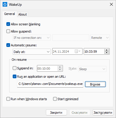 Утиліта WakeUp