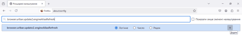 Коригування налаштувань браузера Firefox методом введення команди
