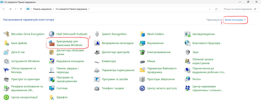 Панель керування Windows 11