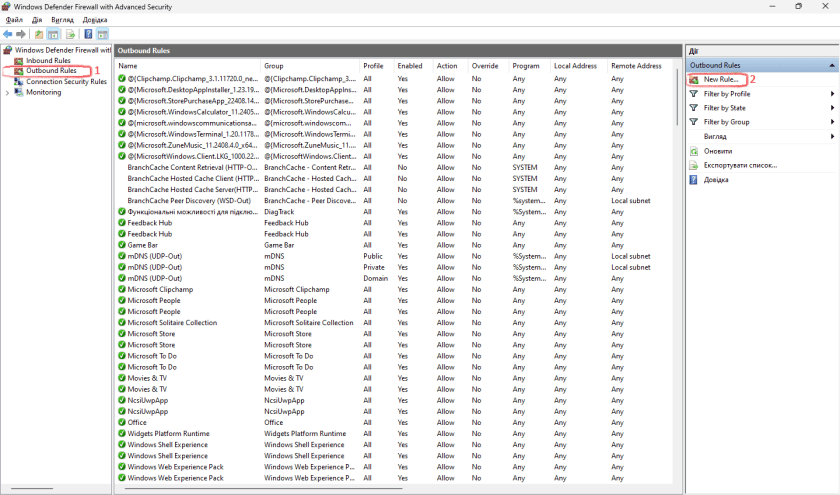 Правила вихідної мережі (Outbound Rules)