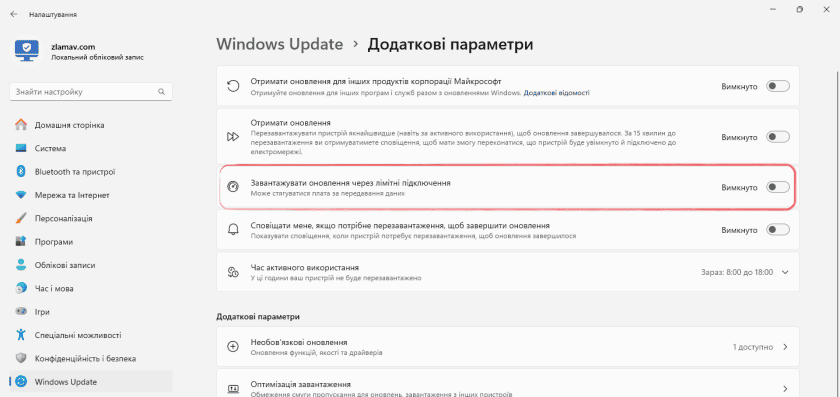 Додаткові параметри Windows Update