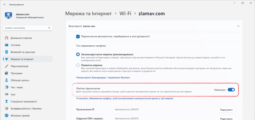 Встановлення лімітного підключення мережі Wi-Fi