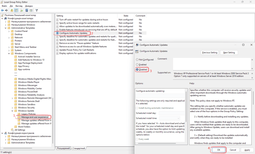 Конфігурація оновлень в Редакторі локальної групової політики