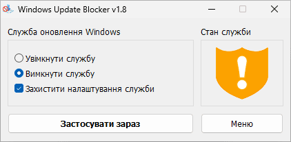 Утиліта Windows Update Blocker