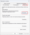 Властивості системи, вкладка Додатково