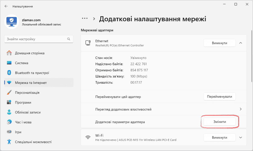 Додаткові налаштування мережі