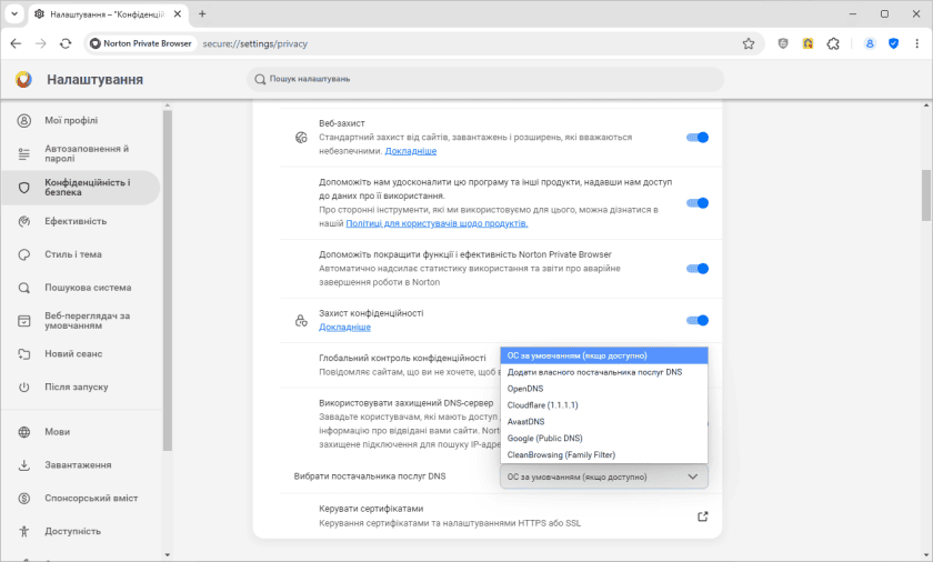 Налаштування постачальника послуг DNS