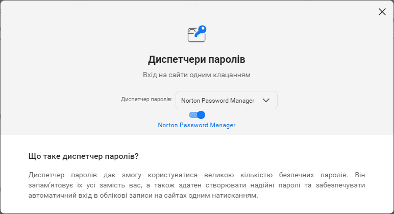 Вибір диспетчера паролів
