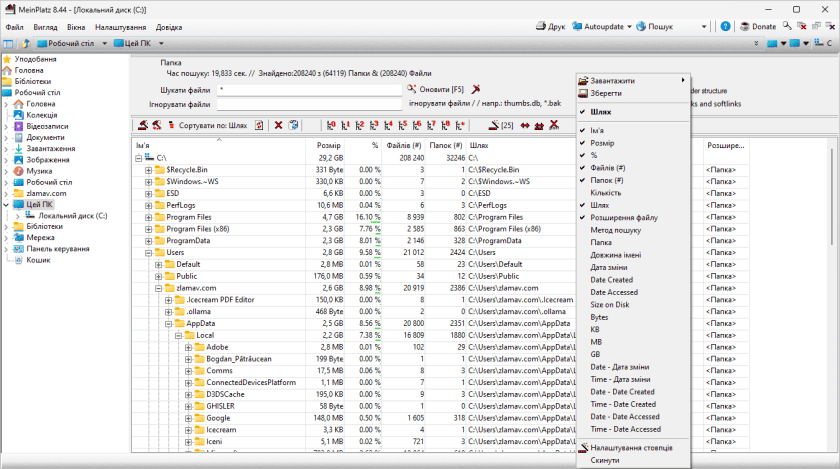 Налаштування стовпців з необхідною інформацією