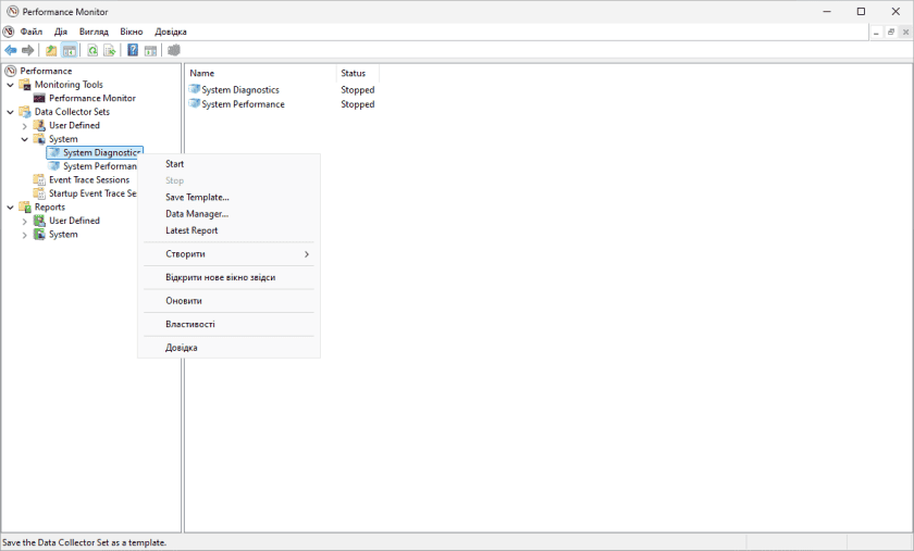 Запуск створення звіту System Diagnostics