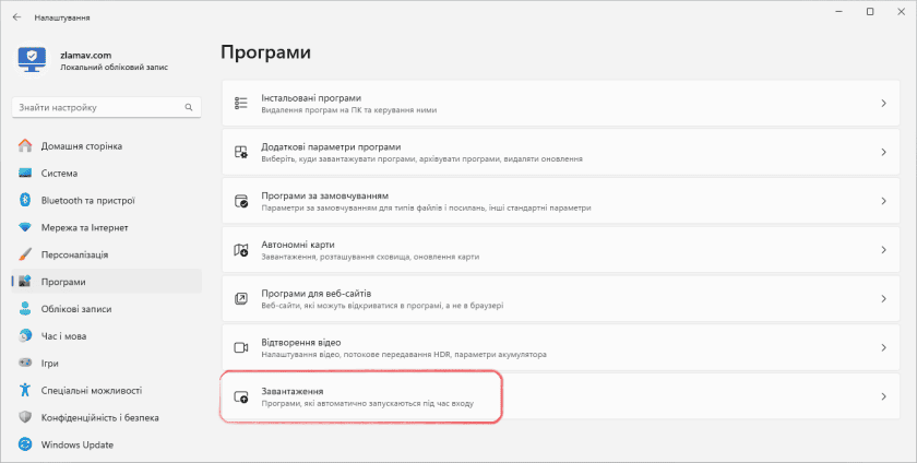 Налаштування Windows 11 розділ Програми