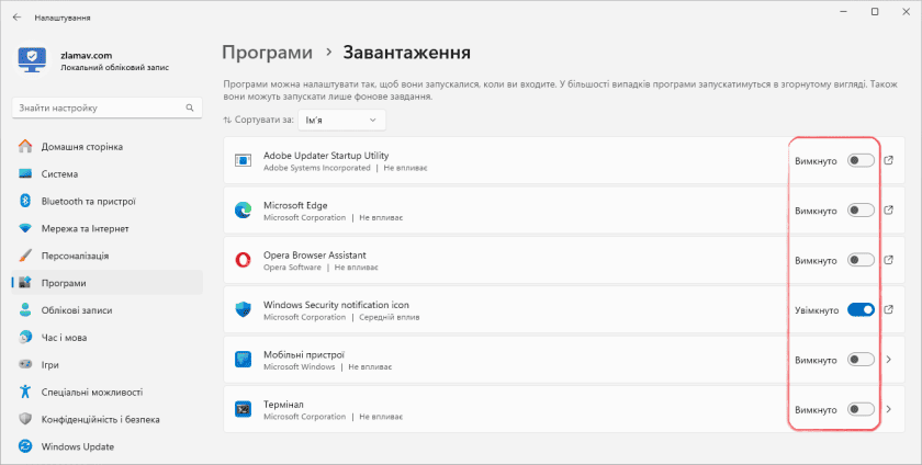 Керування автозавантаженням у Налаштуваннях