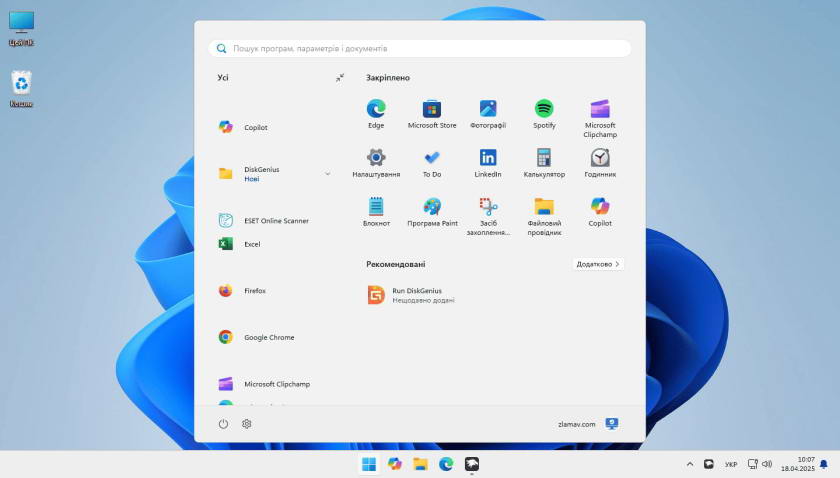 Тема Side By Side 2 модуля Start Menu Styler