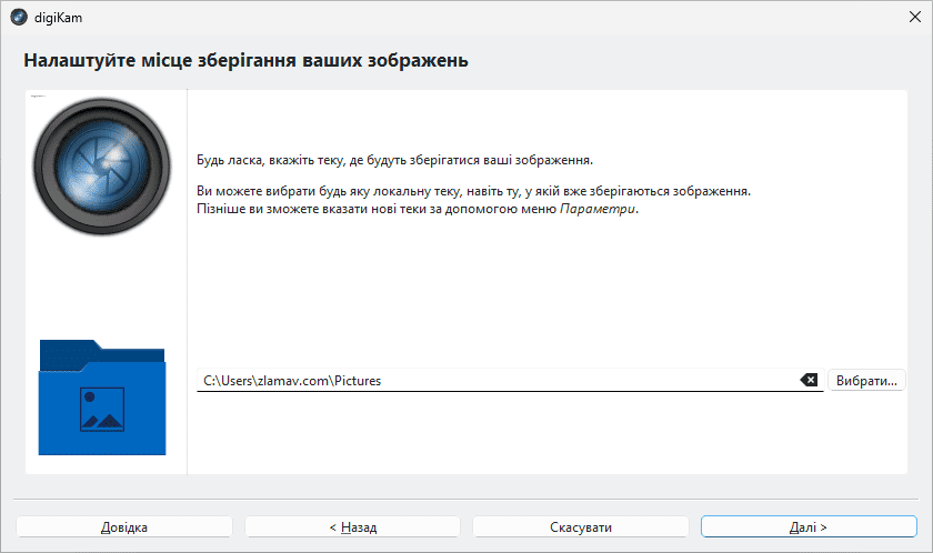Налаштування місця зберігання ваших зображень