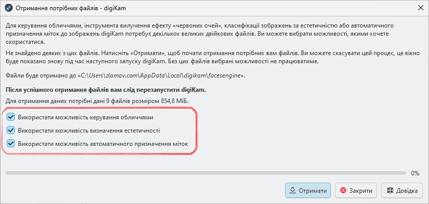 Вибір додаткових модулів digiKam