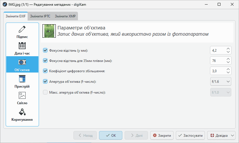 Редагування метаданих