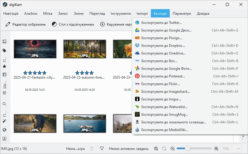 Експорт фото