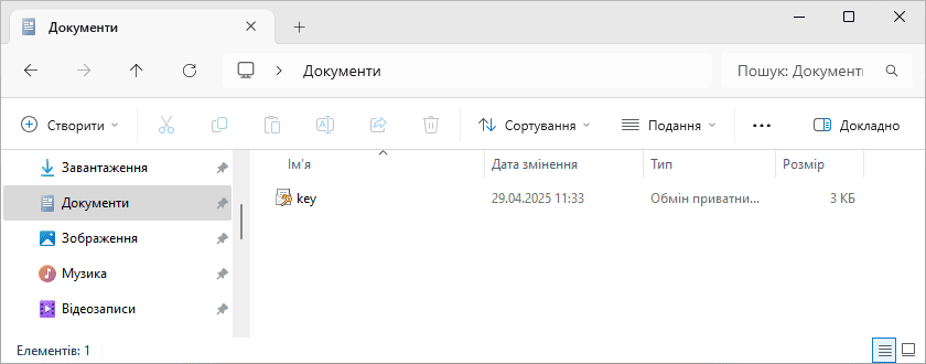 Файл сертифіката з ключами шифрування