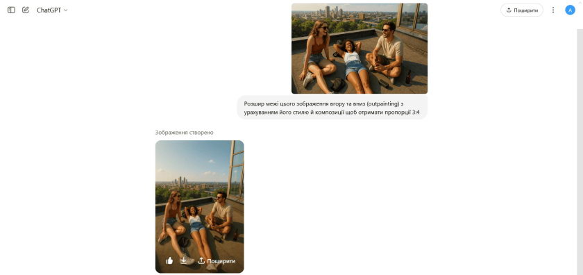 Розширення зображення outpainting у ChatGPT