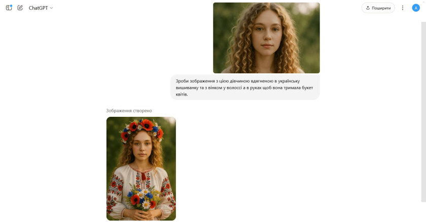 Генерація зображення у ChatGPT по прикладу із збереженням впізнаваності