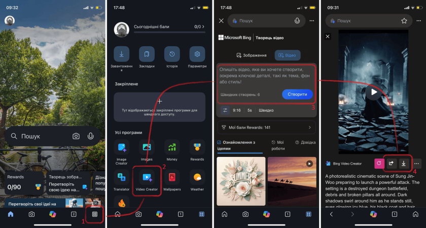Покрокова інструкція створення відео в Bing Video Creator