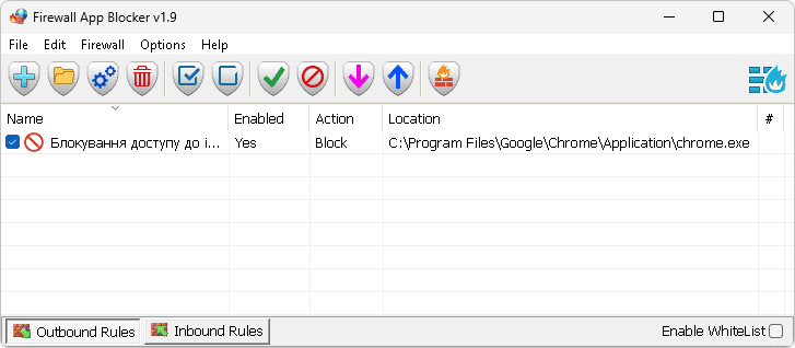 Додаток Sordum Firewall App Blocker