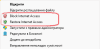 Пункти утиліти Winaero OneClickFirewall інтегровані в контекстне меню Провідника Windows