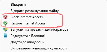 Пункти утиліти Winaero OneClickFirewall інтегровані в контекстне меню Провідника Windows