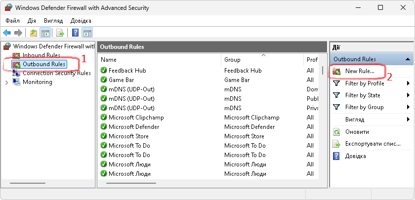 Створення нового правила для вихідних підключень