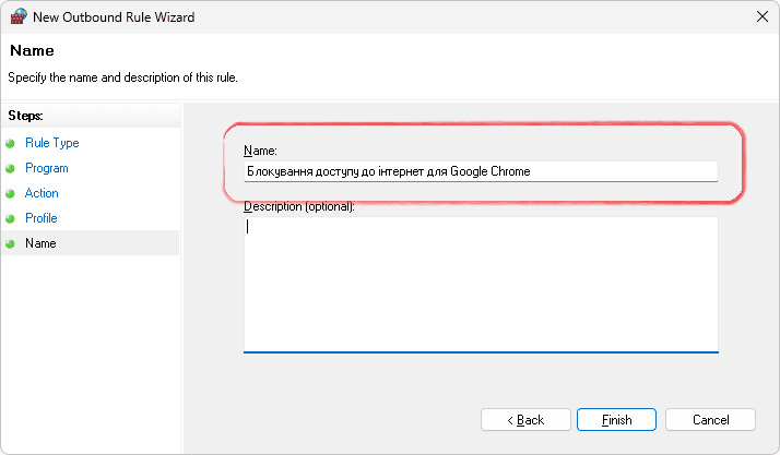 Назва для нового правила